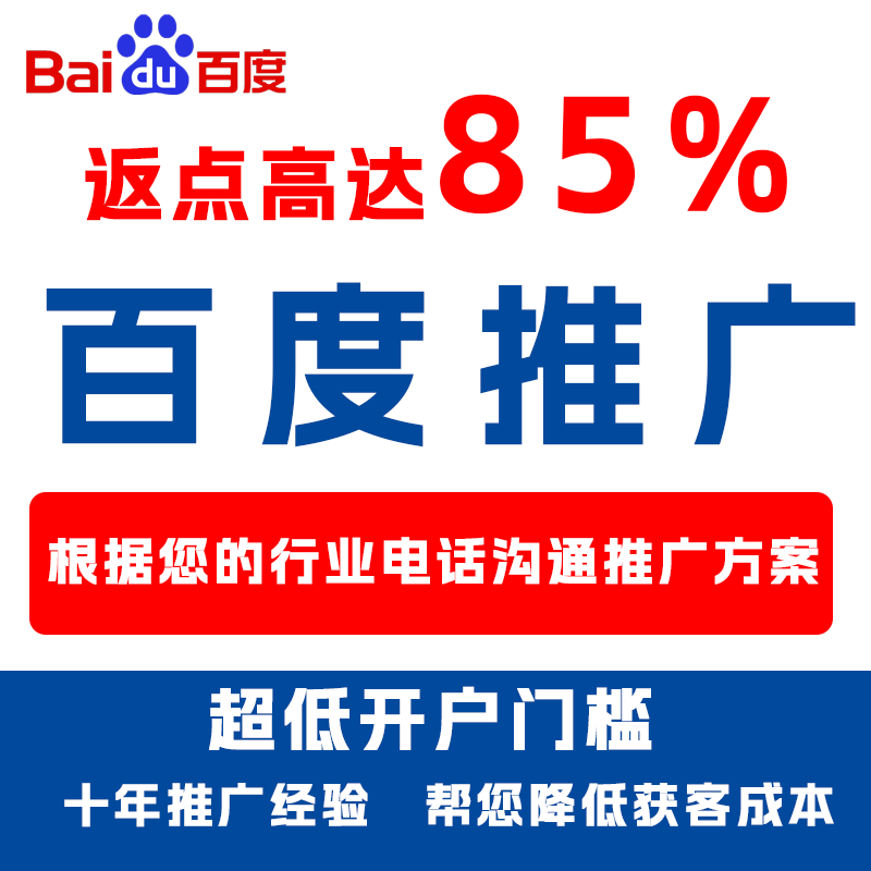 崇川厌食搜狗高返点端口户