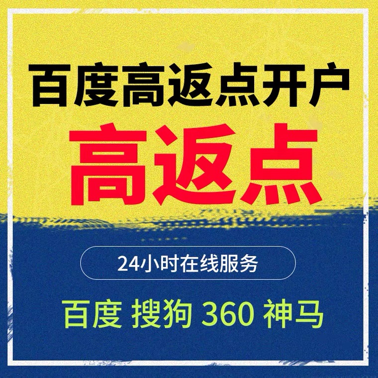 崇川记账代理快手高返点框架户